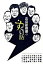 【中古】吉本新喜劇のすごい話/ヨシモトブックス/内場勝則(単行本) 1,059円