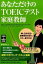 【中古】あなただけのTOEICテスト家庭教師 350〜600点対象/国際語学社/塚本将大（単行本（ソフトカバー））