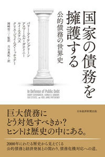 【中古】 戦後日本地方財政史 / 吉岡 健次 / 東京大学出版会 [単行本]【ネコポス発送】