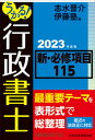 ◆◆◆非常にきれいな状態です。中古商品のため使用感等ある場合がございますが、品質には十分注意して発送いたします。 【毎日発送】 商品状態 著者名 志水晋介、伊藤塾 出版社名 日経BP 発売日 2023年04月12日 ISBN 9784296117727