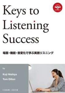 【中古】場面・機能・音変化で学ぶ実践リスニング Keys　to　Listening　Success/音羽書房鶴見書店/西谷恒志（単行本）