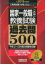 ◆◆◆非常にきれいな状態です。中古商品のため使用感等ある場合がございますが、品質には十分注意して発送いたします。 【毎日発送】 商品状態 著者名 資格試験研究会 出版社名 実務教育出版 発売日 2012年01月16日 ISBN 9784788969513