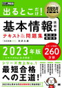 ◆◆◆おおむね良好な状態です。中古商品のため若干のスレ、日焼け、使用感等ある場合がございますが、品質には十分注意して発送いたします。 【毎日発送】 商品状態 著者名 矢沢久雄 出版社名 翔泳社 発売日 2022年11月21日 ISBN 9784798177984