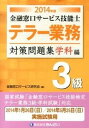 ◆◆◆おおむね良好な状態です。中古商品のため若干のスレ、日焼け、使用感等ある場合がございますが、品質には十分注意して発送いたします。 【毎日発送】 商品状態 著者名 金融窓口サ−ビス研究会 出版社名 金融財政事情研究会 発売日 2013年11月01日 ISBN 9784322122848