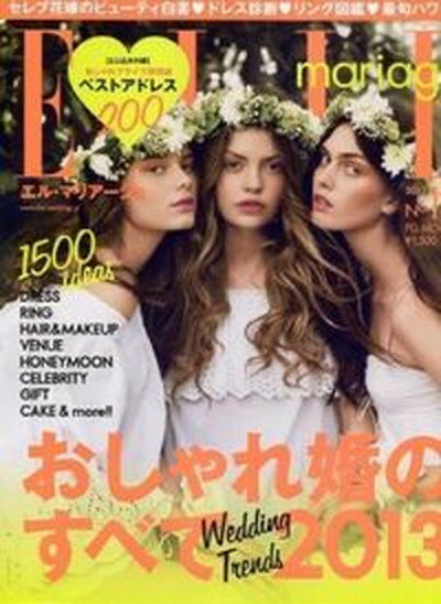 【中古】ELLE　mariage no　12/ハ-スト婦人画報社（ムック）