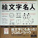 ◆◆◆非常にきれいな状態です。中古商品のため使用感等ある場合がございますが、品質には十分注意して発送いたします。 【毎日発送】 商品状態 著者名 森田慶子、絵文字師・京太 出版社名 エムディエヌコ−ポレ−ション 発売日 2004年02月 ISBN 9784844357339