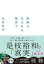【中古】映画の生まれる場所で/文藝春秋/是枝裕和(文庫) 705円