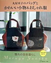 ◆◆◆表紙に日焼けがあります。表紙に傷みがあります。小口に汚れがあります。迅速・丁寧な発送を心がけております。【毎日発送】 商品状態 著者名 丸屋米子 出版社名 日本ヴォ−グ社 発売日 2003年10月 ISBN 9784529038522