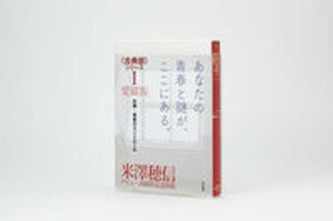 【中古】愛蔵版〈古典部〉シリーズ 1/KADOKAWA/米澤穂信(単行本)