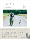 【中古】エミューちゃんと二人暮らし/KADOKAWA/砂漠(単行本)