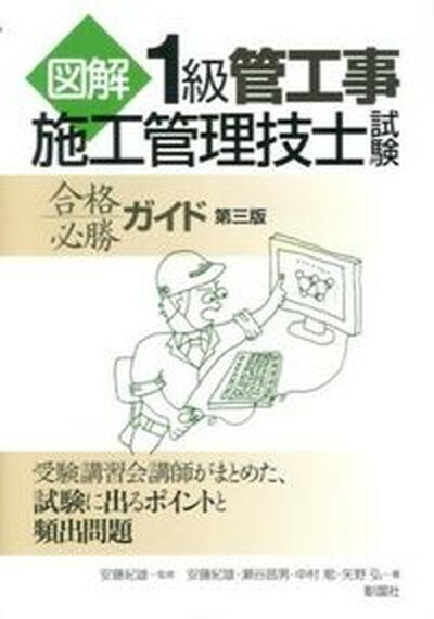 ◆◆◆おおむね良好な状態です。中古商品のため若干のスレ、日焼け、使用感等ある場合がございますが、品質には十分注意して発送いたします。 【毎日発送】 商品状態 著者名 安藤紀雄、瀬谷昌男 出版社名 彰国社 発売日 2014年02月 ISBN 9784395350063