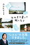 【中古】スマホを置いて旅したら/大和書房/ふかわりょう(単行本(ソフトカバー)) 936円