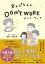 【中古】食わざるもの、DON’T WORK/ニッポン放送/オコチャ(単行本(ソフトカバー)) 449円