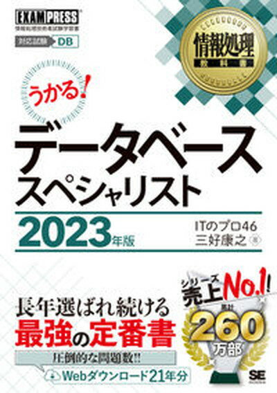 ◆◆◆非常にきれいな状態です。中古商品のため使用感等ある場合がございますが、品質には十分注意して発送いたします。 【毎日発送】 商品状態 著者名 三好康之、ITのプロ46 出版社名 翔泳社 発売日 2023年03月20日 ISBN 9784798179919