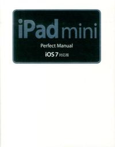 【中古】iPad　mini　Perfect　Manual iOS　7対応版/ソ-テック社/野沢直樹（単行本）