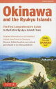 【中古】Okinawa and the Ryukyu Islands the first comprehensive g/タトル出版/ロバ-ト・ウォ-カ-(ペーパーバック)