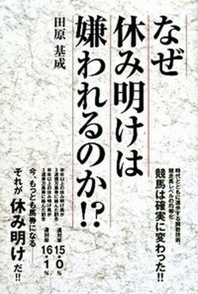 ◆◆◆非常にきれいな状態です。中古商品のため使用感等ある場合がございますが、品質には十分注意して発送いたします。 【毎日発送】 商品状態 著者名 田原基成 出版社名 総和社 発売日 2008年05月 ISBN 9784862860170