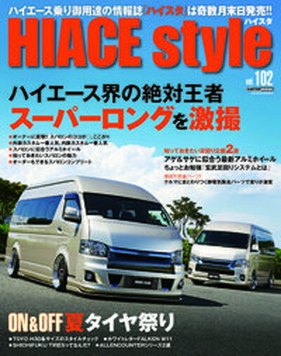 【中古】HIACE　Style vol．102/交通タイムス社（ムック）