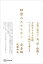 【中古】秘密のたからばこ 完全版/明窓出版/佐藤和也(単行本) 2,051円