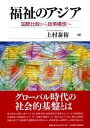 ◆◆◆おおむね良好な状態です。中古商品のため若干のスレ、日焼け、使用感等ある場合がございますが、品質には十分注意して発送いたします。 【毎日発送】 商品状態 著者名 上村泰裕 出版社名 名古屋大学出版会 発売日 2015年09月 ISBN 9784815808136