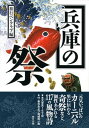 ◆◆◆非常にきれいな状態です。中古商品のため使用感等ある場合がございますが、品質には十分注意して発送いたします。 【毎日発送】 商品状態 著者名 旅行ペンクラブ 出版社名 東方出版（大阪） 発売日 2008年09月 ISBN 9784862491268