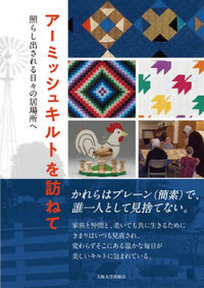 ◆◆◆非常にきれいな状態です。中古商品のため使用感等ある場合がございますが、品質には十分注意して発送いたします。 【毎日発送】 商品状態 著者名 鈴木七美 出版社名 大阪大学出版会 発売日 2022年04月15日 ISBN 9784872597608