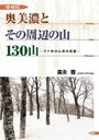 ◆◆◆おおむね良好な状態です。中古商品のため若干のスレ、日焼け、使用感等ある場合がございますが、品質には十分注意して発送いたします。 【毎日発送】 商品状態 著者名 富永豊 出版社名 サンライズ出版（彦根） 発売日 2005年02月01日 ISBN 9784883252688