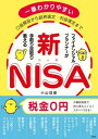 【中古】口座開設から銘柄選定・利益確定まで ファイナンシャルプランナーが手取り足取り教え/彩図社/小山信康(単行本(ソフトカバー))