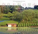 【中古】奈良大和の里山 吉崎喜寿写真集/東方出版(大阪)/吉崎喜寿(大型本)