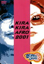 【中古】きらきらアフロ 2001/DVD/SSBW-8124