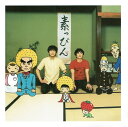 【中古】ゆず一家/CD/SNCC-88972