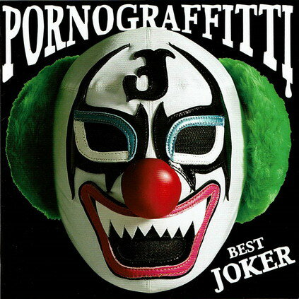 【中古】PORNO　GRAFFITTI　BEST　JOKER/CD/SECL-711