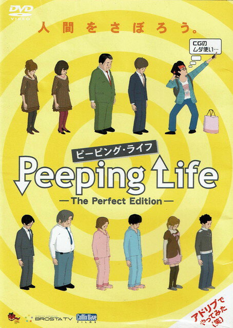 šPeepingLifeʥԡԥ󥰡饤աˡ-ThePerfectEdition-/DVD/CWF-0106