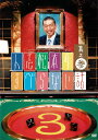 【中古】人志松本のすべらない話 其之参 通常盤/DVD/YRBN-90001