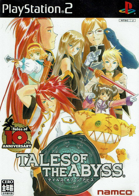 【中古】テイルズ オブ ジ アビス（PlayStation（R）2 the Best）