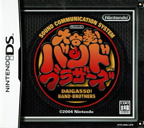 【中古】大合奏！バンドブラザーズ （ソフト単品） DS
