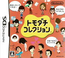 【中古】トモダチコレクション/DS/NTRPCCUJ/A 全年齢対象