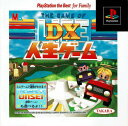 【中古】PlayStation the Best for Family DX 人生ゲーム