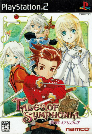 【中古】テイルズ オブ シンフォニア (Tales of Symphonia) 【中古】テイルズ オブ シンフォニア (Tales of Symphonia)