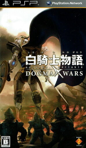 【中古】白騎士物語 −episode.portable− ドグマ・ウォーズ/PSP/UCJS-10115/B 12才以上対象 【中古】白騎士物語 −episode.portable− ドグマ・ウォーズ/PSP/UCJS-10115/B 12才以上対象