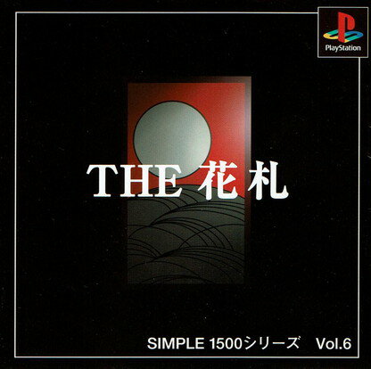 【中古】SIMPLE 1500シリーズ Vol.6　THE 花札