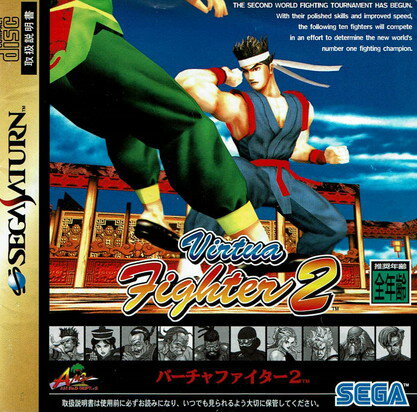 【中古】SSバーチャファイター2