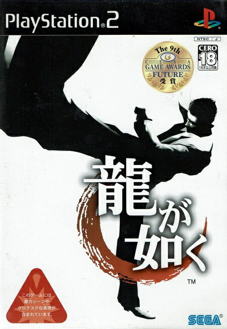 ◆◆◆全体的に汚れがあります。全体的に日焼けがあります。プロダクトコードやダウンロードコードなどは欠品、使用できない可能性がございます。中古ですので多少の使用感がありますが、品質には十分に注意して販売しております。迅速・丁寧な発送を心がけております。【毎日発送】 商品状態 対応機種など PS2 販売元 セガ 発売日 2005年12月08日 JAN 4974365831370