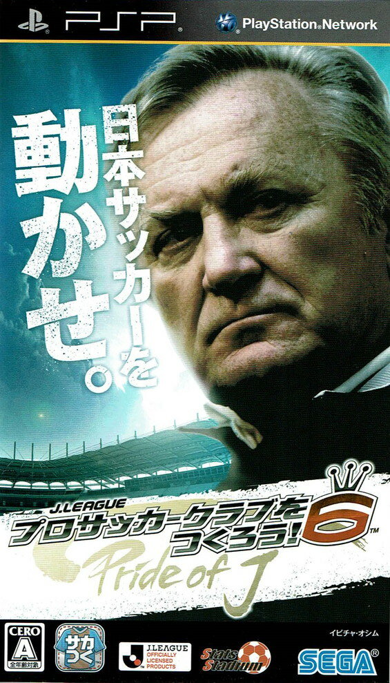 【中古】J.LEAGUE プロサッカークラブをつくろう！ 6 Pride of J/PSP/ULJM05518/A 全年齢対象