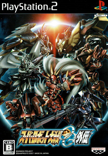 Ps2 Soft, Table - 【中古】スーパーロボット大戦OG外伝　限定版