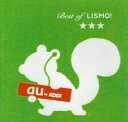 【中古】Best of LISMO!/CD/SRCL-6739