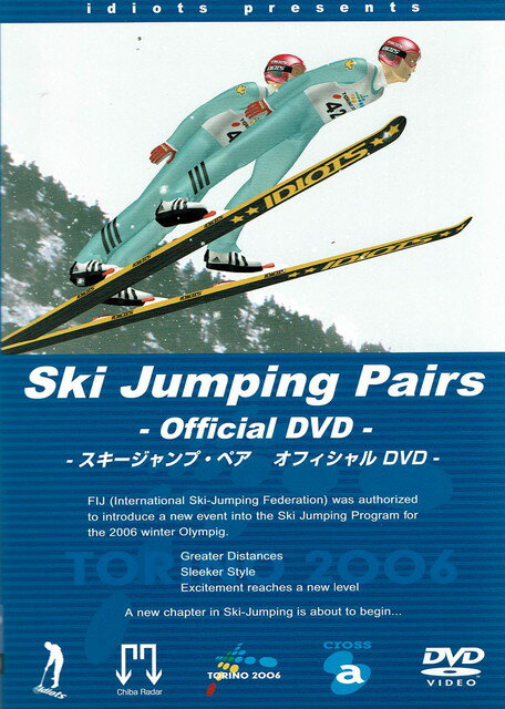 【中古】スキージャンプ・ペア　オフィシャルDVD/DVD/AVBD-34152