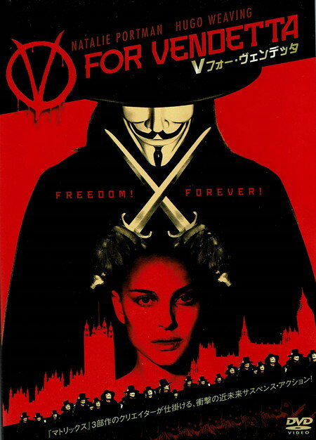 【中古】Vフォー・ヴェンデッタ/DVD/DL-73660
