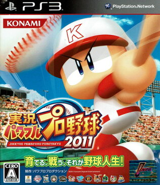 【中古】実況パワフルプロ野球2011/PS3/VT037J1/A 全年齢対象