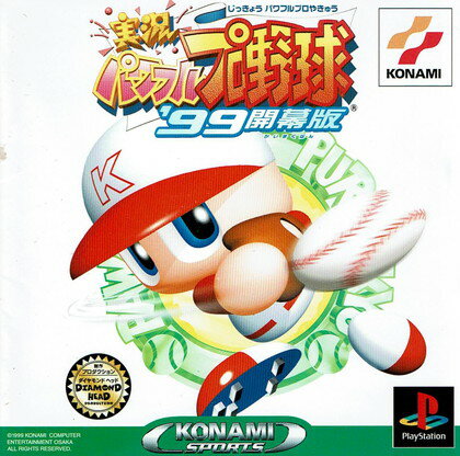 【中古】PS 実況パワフルプロ野球99開幕版 PlayStation
